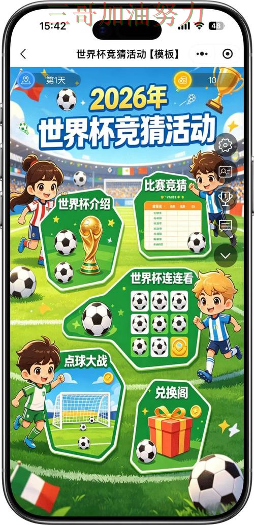 世界杯竞猜平台排行总结:怎么玩关键点解析(世界杯官方信息) 世界杯竞猜平台排行总结:怎么玩关键点解析(世界杯官方信息)