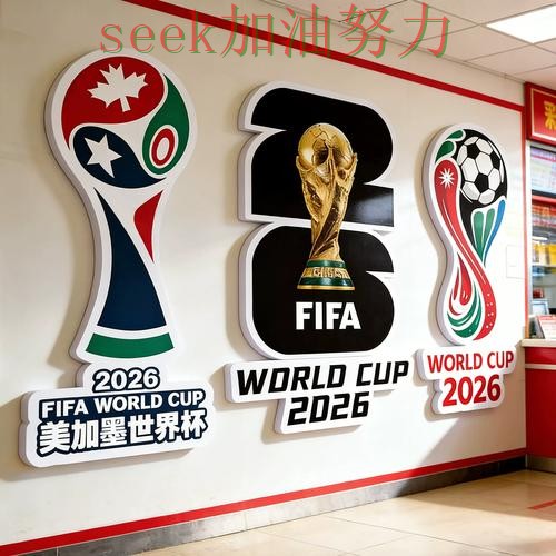 世界杯投注是否安全指南:全面评测全流程解析(世界杯官方信息) 世界杯投注是否安全指南:全面评测全流程解析(世界杯官方信息)